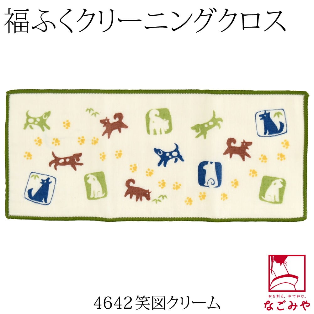 [彩] ふくこい 福ふく布 ハンカチ