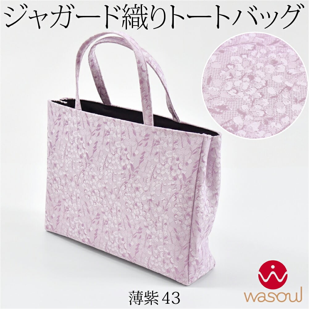 [WASOUL] ジャガード トートバッグ