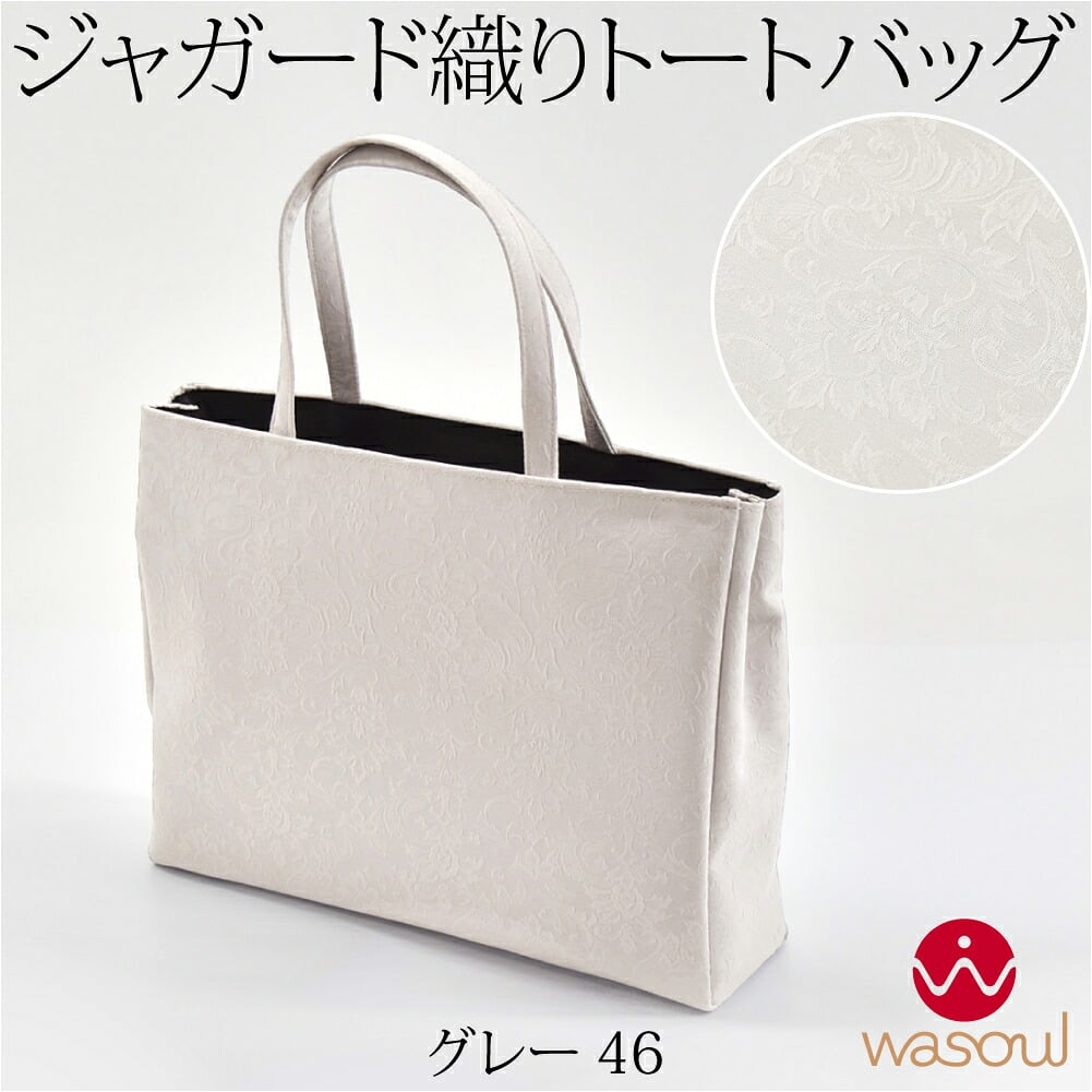 [WASOUL] ジャガード トートバッグ