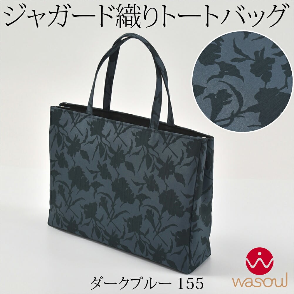 [WASOUL] ジャガード トートバッグ