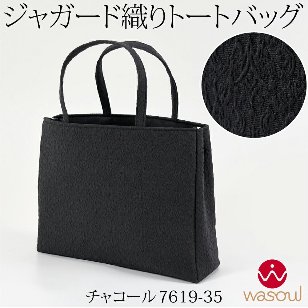 [WASOUL] ジャガード トートバッグ