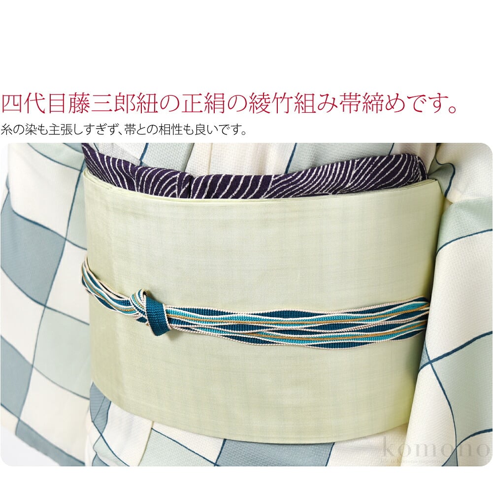 四代目藤三郎紐の正絹の綾竹組み帯締めです。手触りが柔らかめで、しなやかで締めやすいです。糸の染も主張しすぎず、帯との相性も良いです。撚り房なのでほつれにくく長くお使いいただけます。