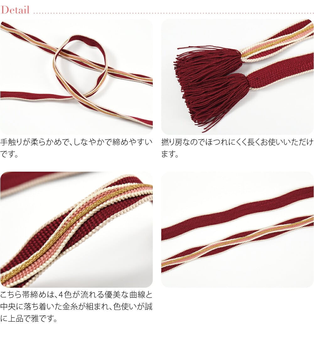[翠嵐工房] 正絹 帯〆 藤三郎紐 綾竹流水 並尺