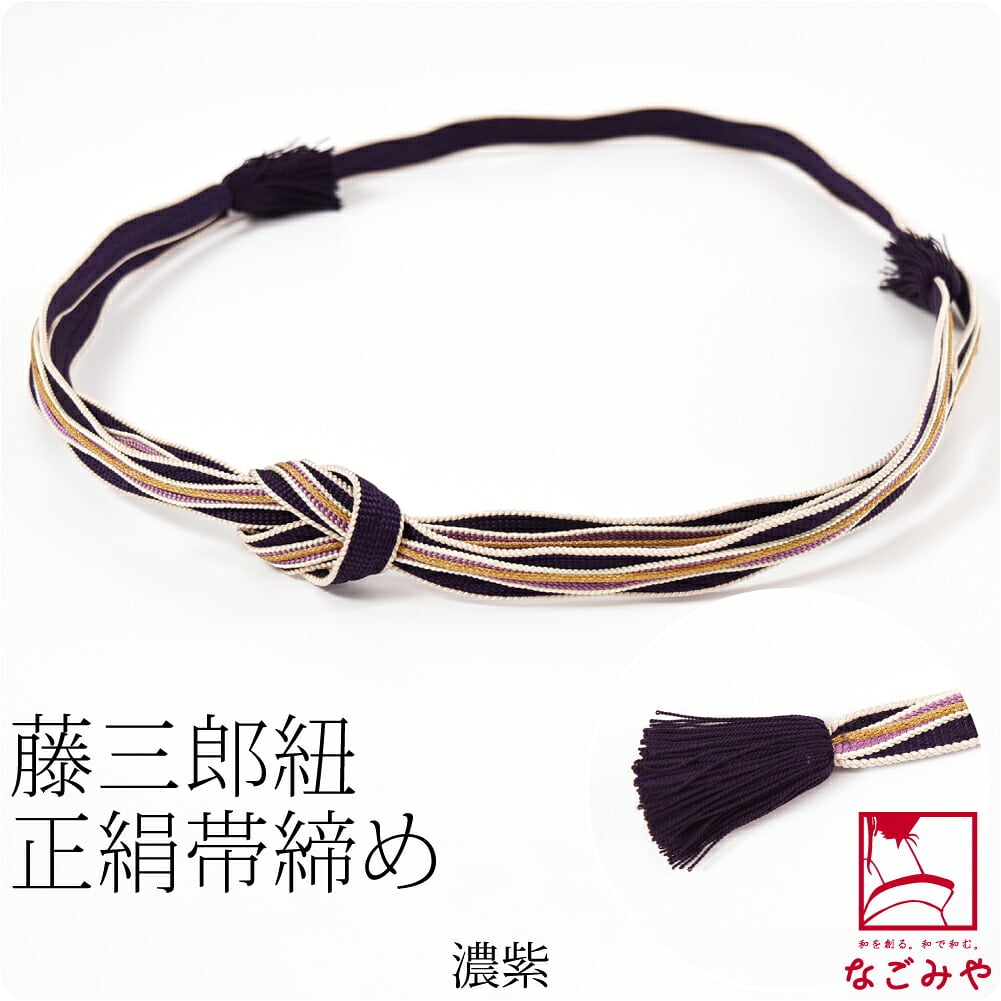 [翠嵐工房] 正絹 帯〆 藤三郎紐 綾竹流水 並尺