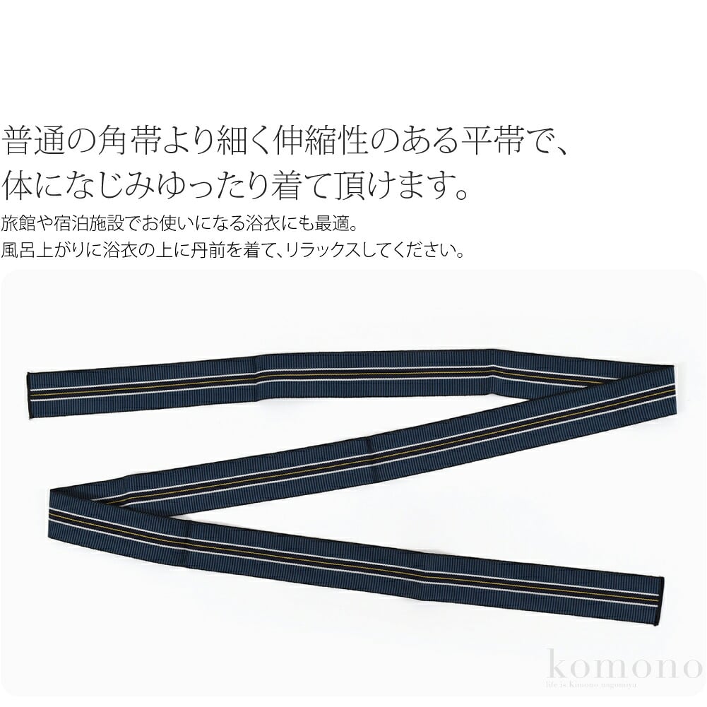 丹前帯 10本セットです。家でくつろぐ時に着る和服や、防寒用の着物（丹前）などに締める細帯です。風呂上がりに浴衣の上に丹前を着て、リラックスしてください。旅館や宿泊施設でお使いになる浴衣にも最適。