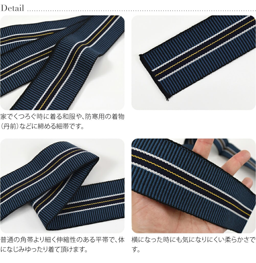 丹前帯 10本組