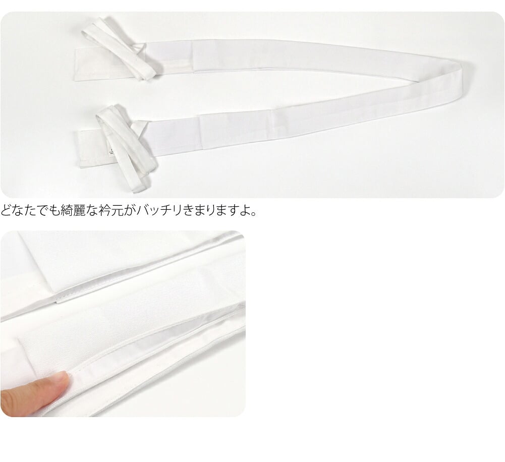 [衿秀] 男物 き楽っく 棒衿 替え衿