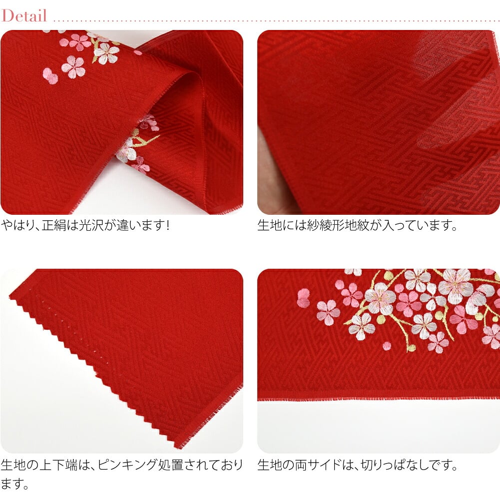 子供用 正絹 刺繍半衿 綸子 紗綾形