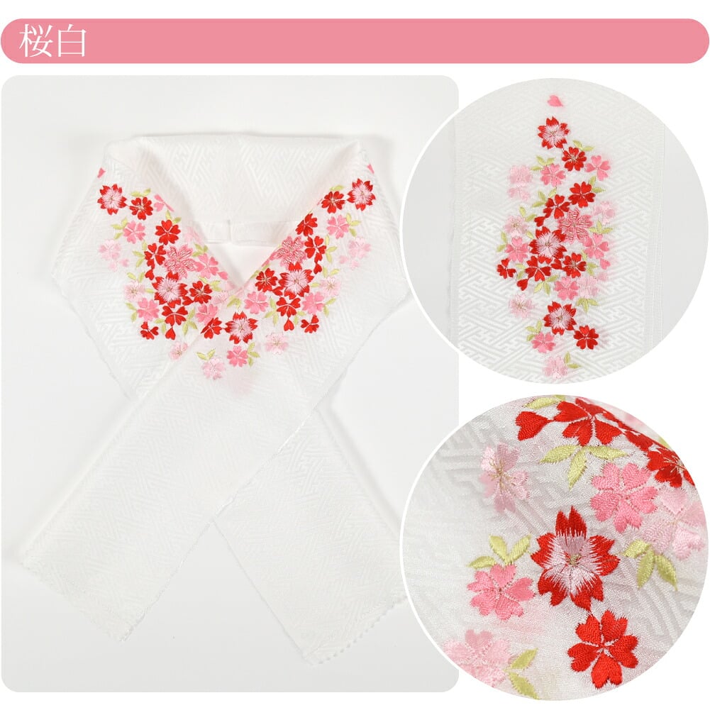 子供用 正絹 刺繍半衿 綸子 紗綾形
