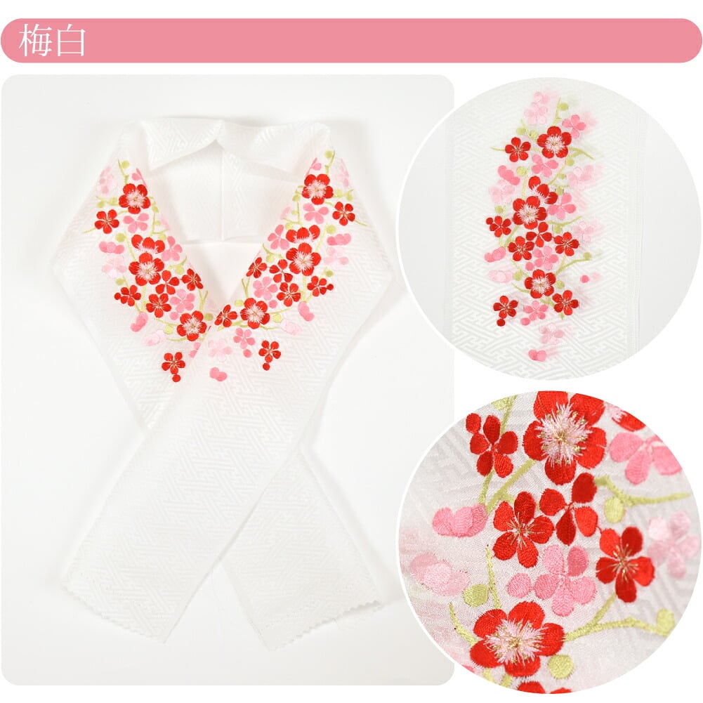 子供用 正絹 刺繍半衿 綸子 紗綾形