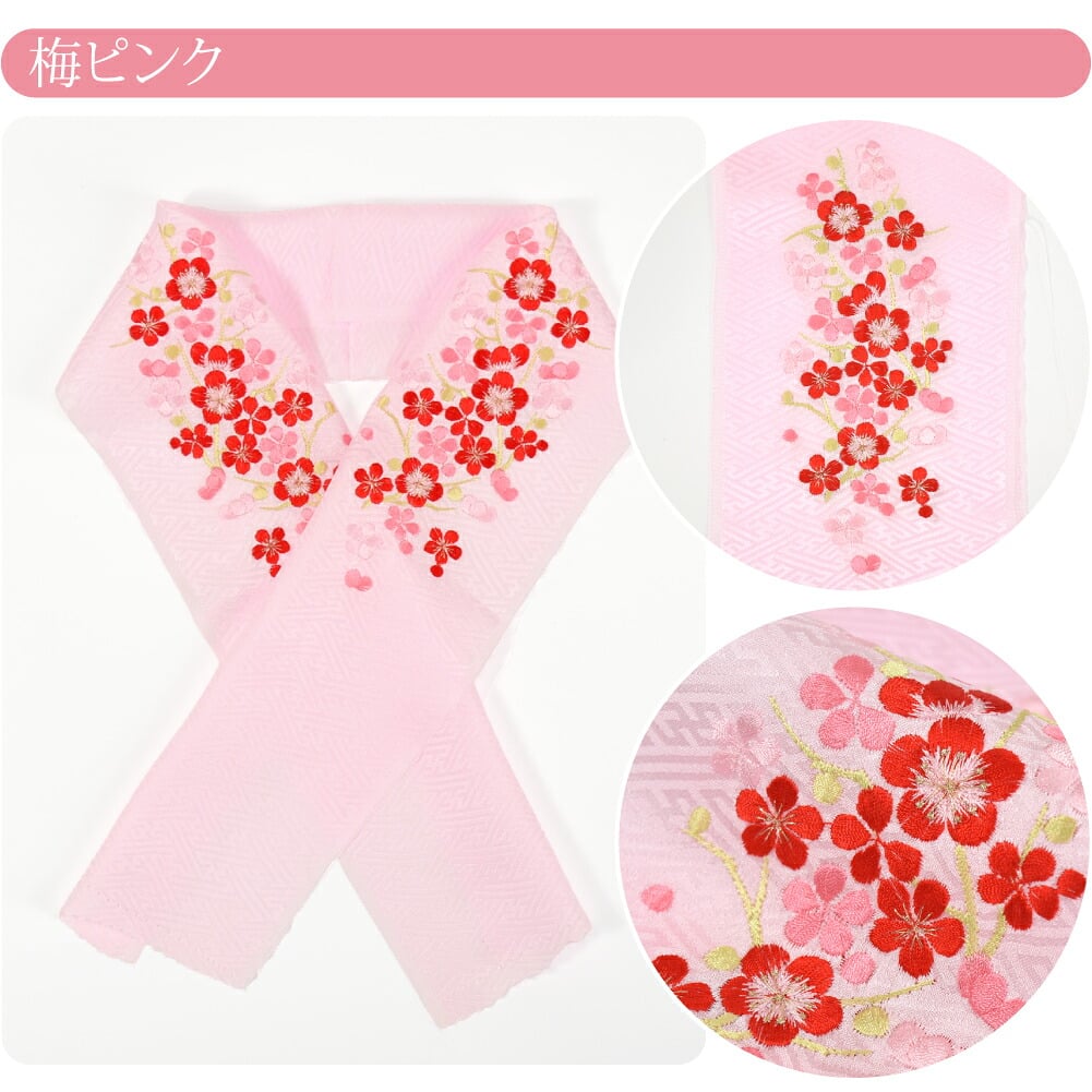 子供用 正絹 刺繍半衿 綸子 紗綾形