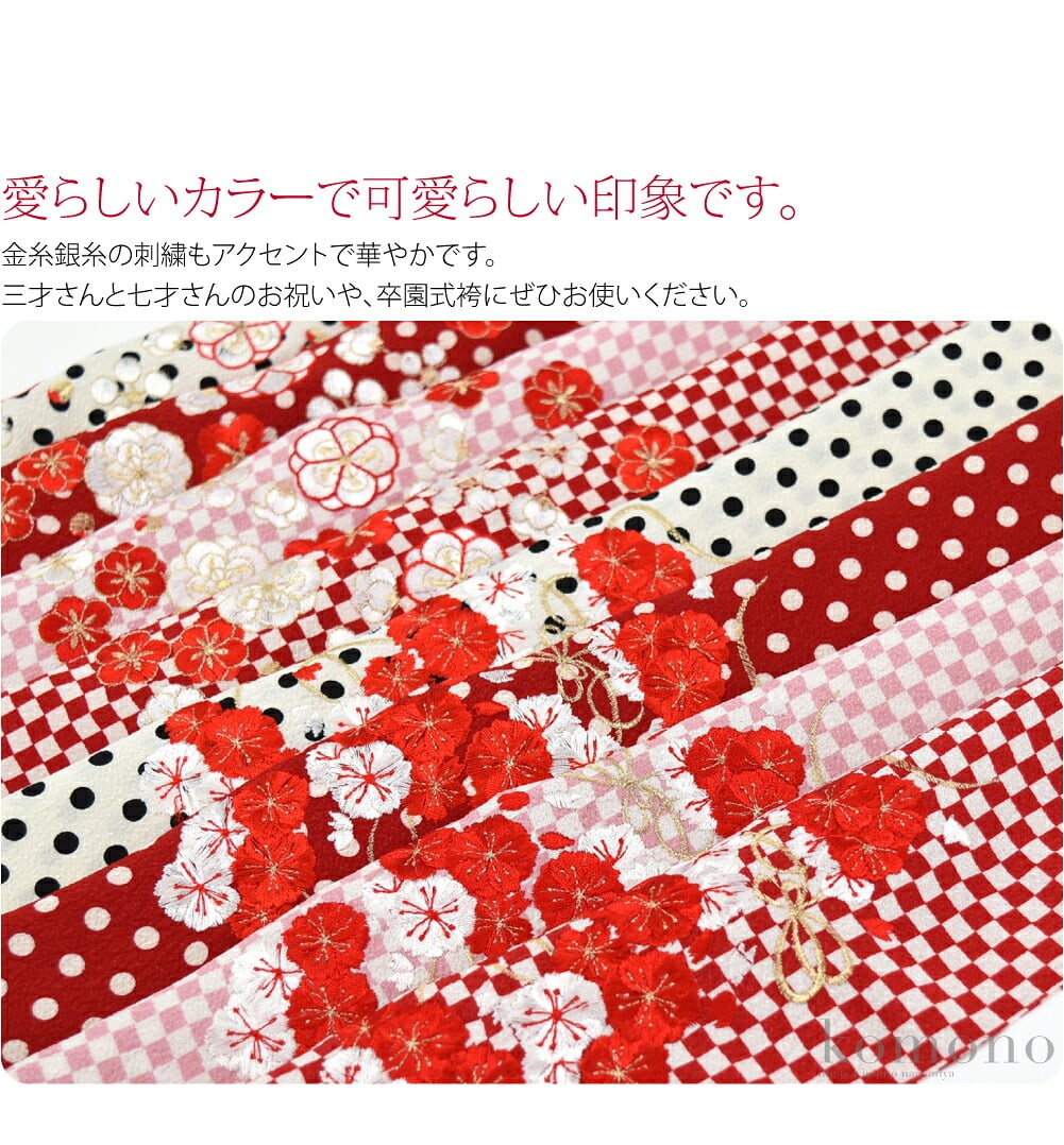 七五三お子様用ちりめん刺繍半衿。七五三のお祝いに。KOCHARAの子供用半衿です。大人用の半衿と比べ、衿巾が小さく縫いやすいです。ポリエステル100％のシボのあるちりめん地で高級感があります。愛らしいカラーで可愛らしい印象です。金糸銀糸の刺繍もアクセントで華やかです。