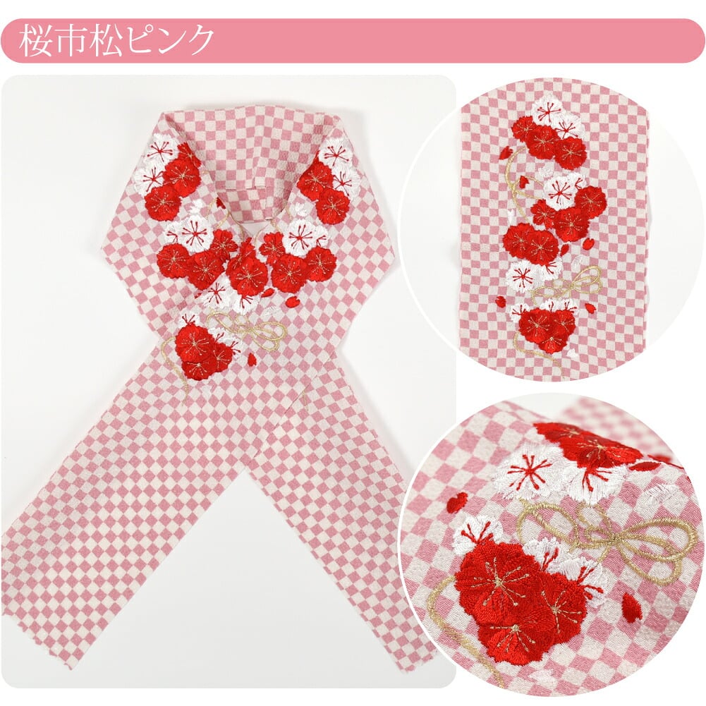 [KOCHARA] 子供用 ちりめん 刺繍半衿 ポリエステル