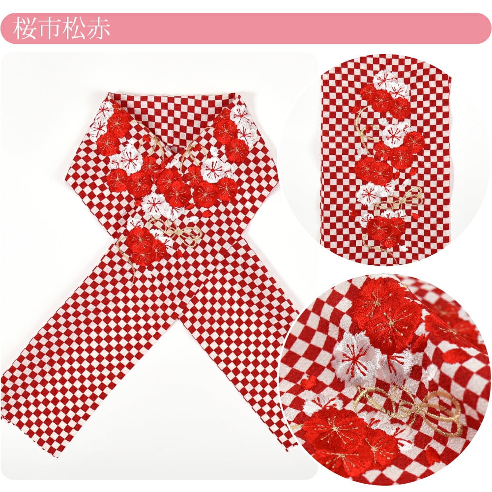 [KOCHARA] 子供用 ちりめん 刺繍半衿 ポリエステル