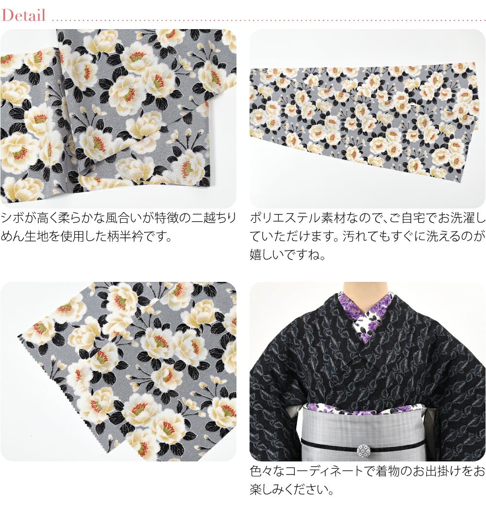 [WASOUL] ちりめん 友禅 花柄 半衿
