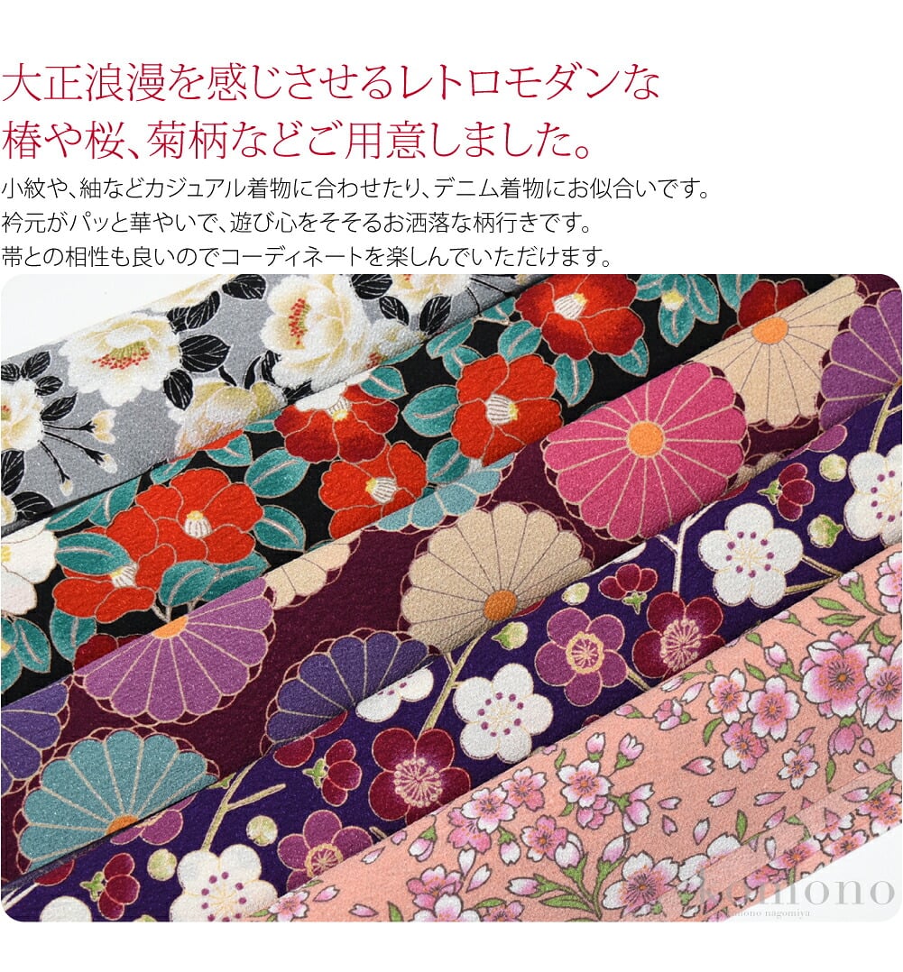 シボが高く柔らかな風合いが特徴の二越ちりめん生地を使用した友禅柄帯揚げです。大正浪漫を感じさせるレトロモダンな椿や桜、菊柄などご用意しました。小紋や、紬などカジュアル着物に合わせたり、デニム着物にお似合いです。