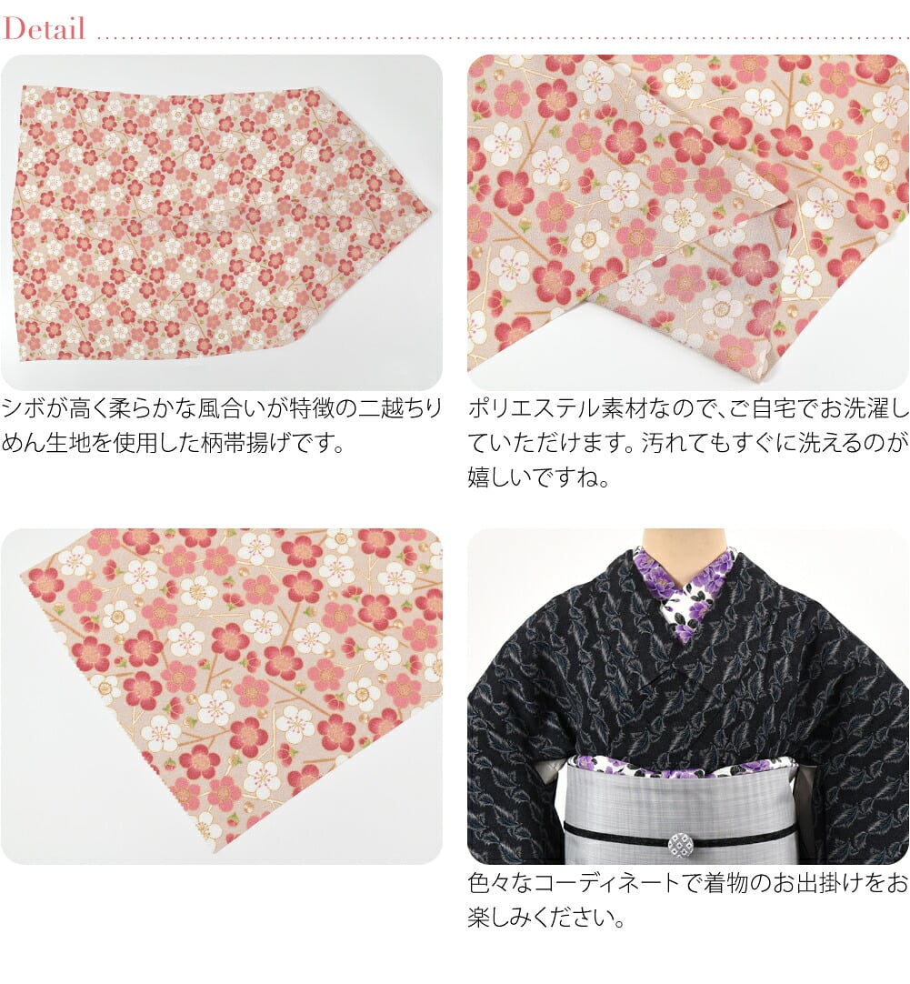 [WASOUL] ちりめん 友禅 花柄 帯揚げ
