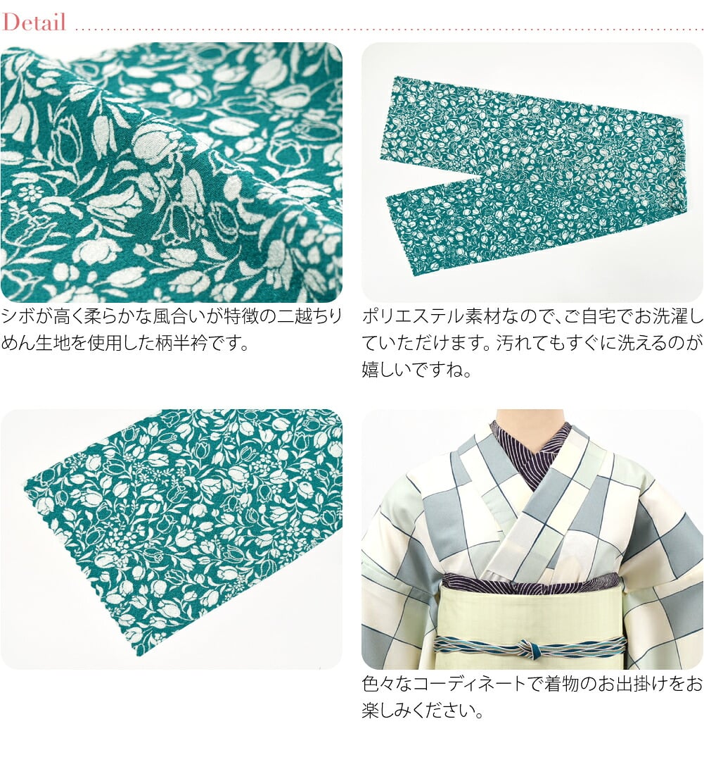 [WASOUL] ちりめん 友禅 半衿