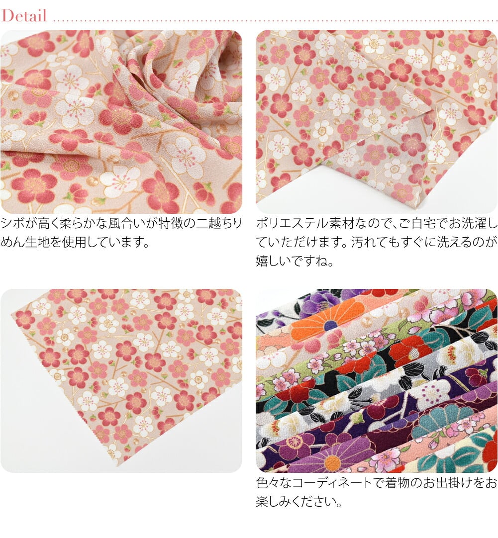 ちりめん 友禅 花柄 半衿 帯揚げ セット