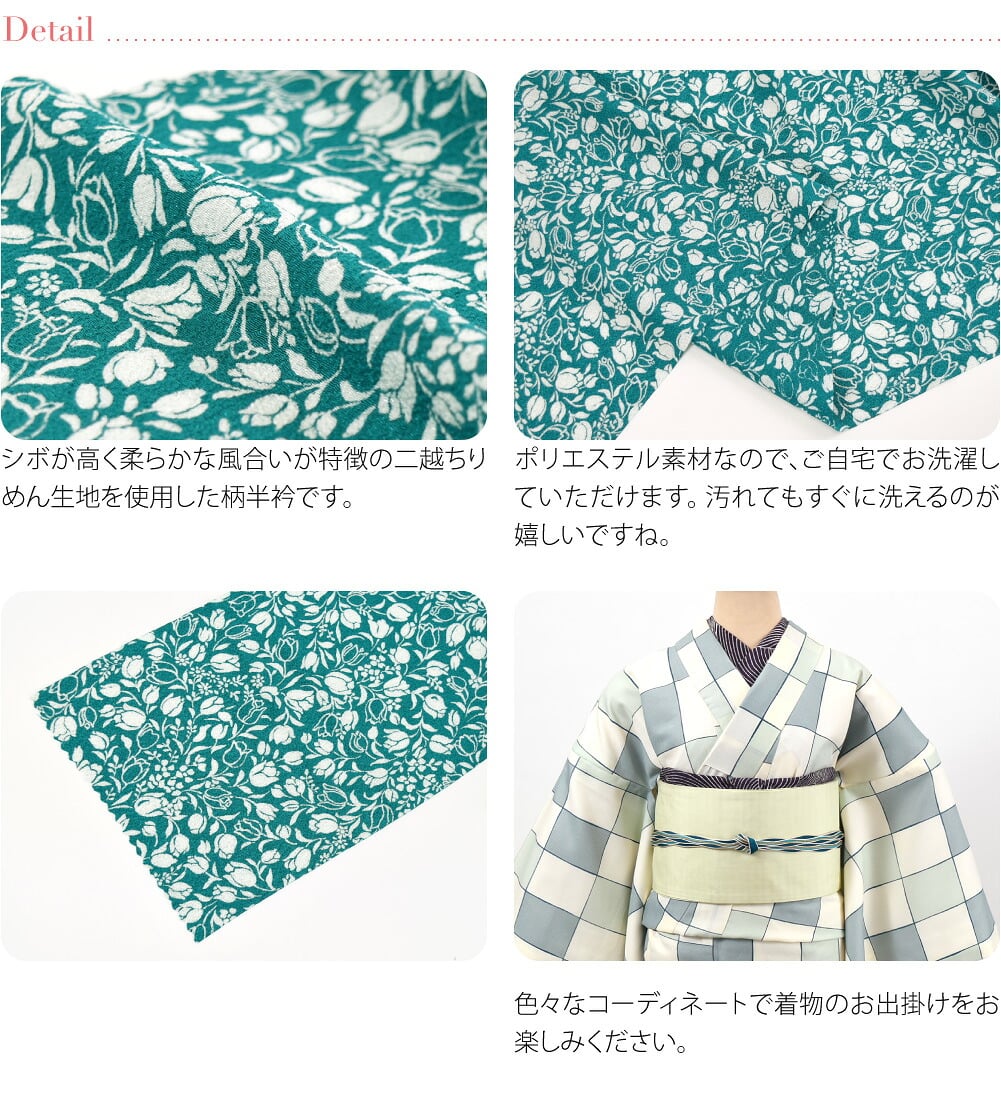 ちりめん 友禅 半衿 帯揚げ セット