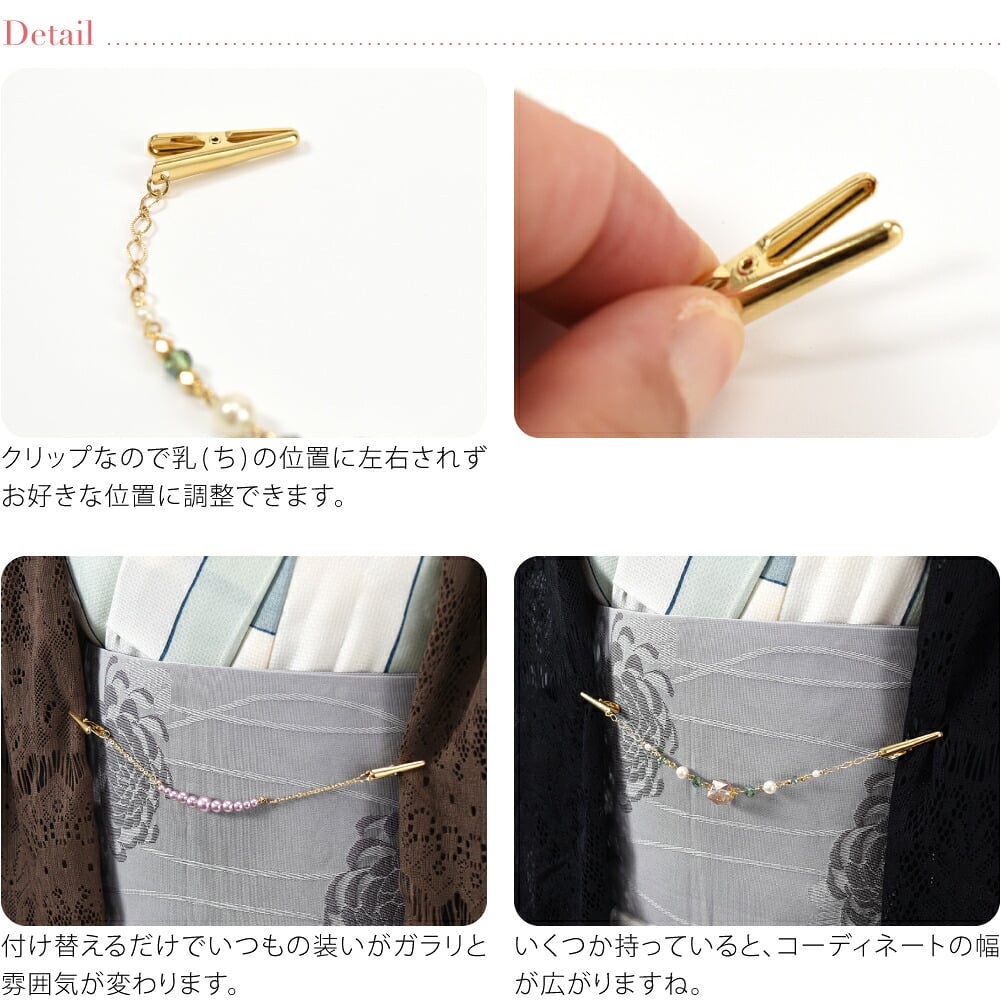 女物 羽織 クリップ 箱なし