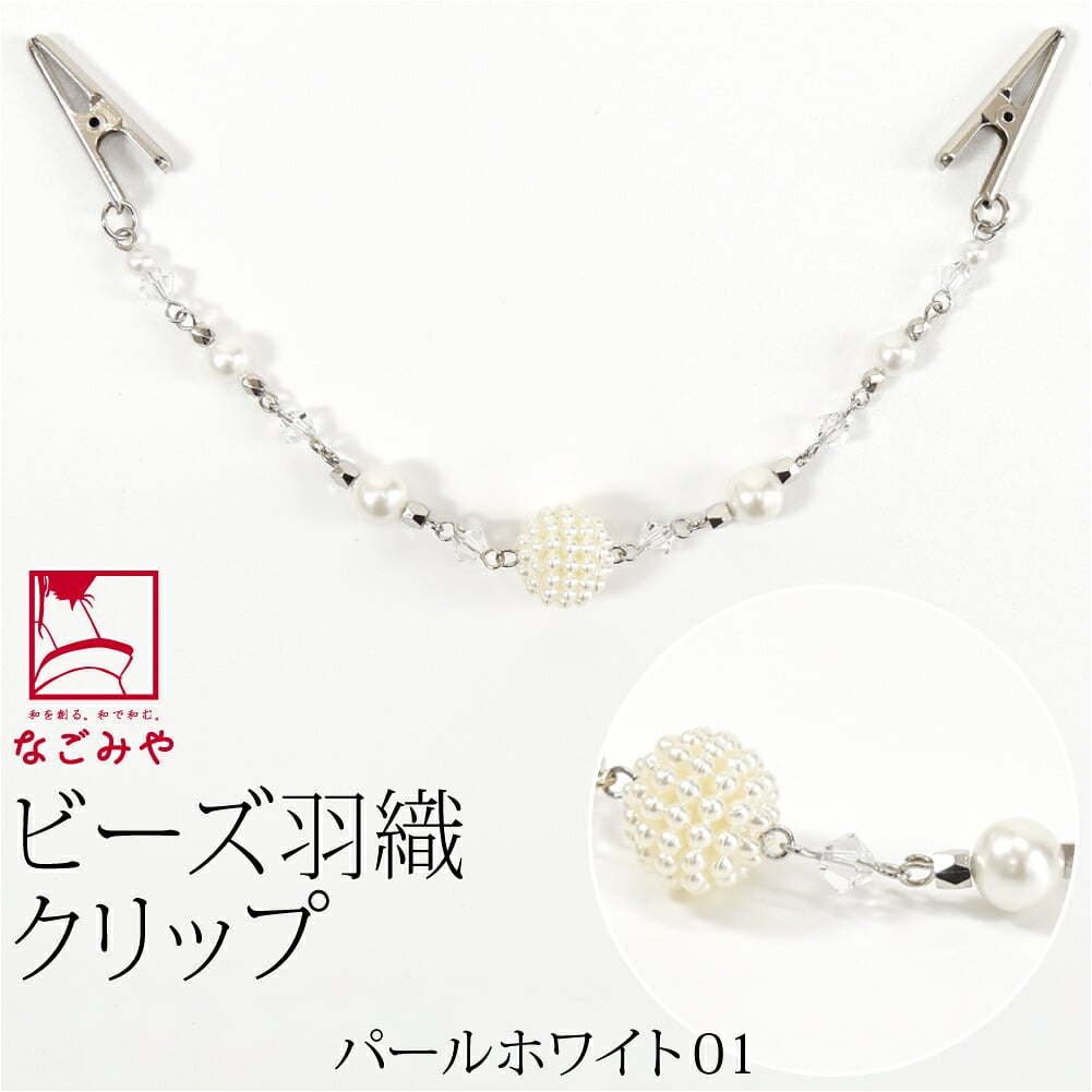 女物 羽織 クリップ 箱なし
