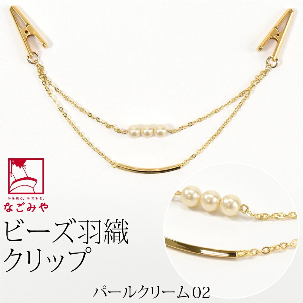 女物 羽織 クリップ 箱なし