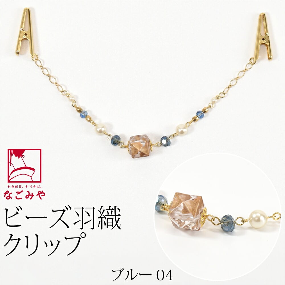 女物 羽織 クリップ 箱なし
