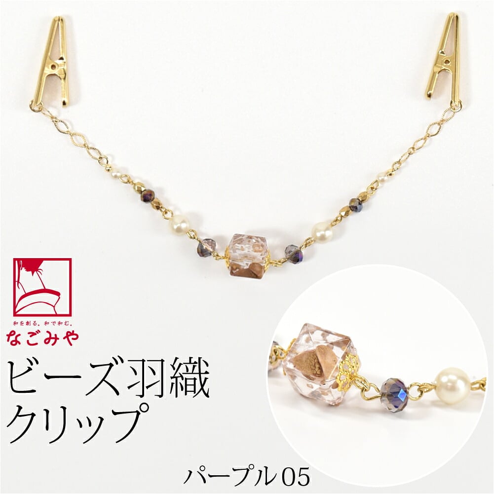 女物 羽織 クリップ 箱なし