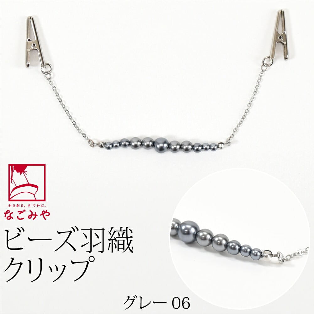 女物 羽織 クリップ 箱なし