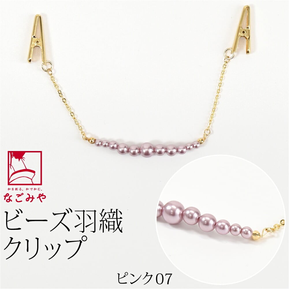 女物 羽織 クリップ 箱なし