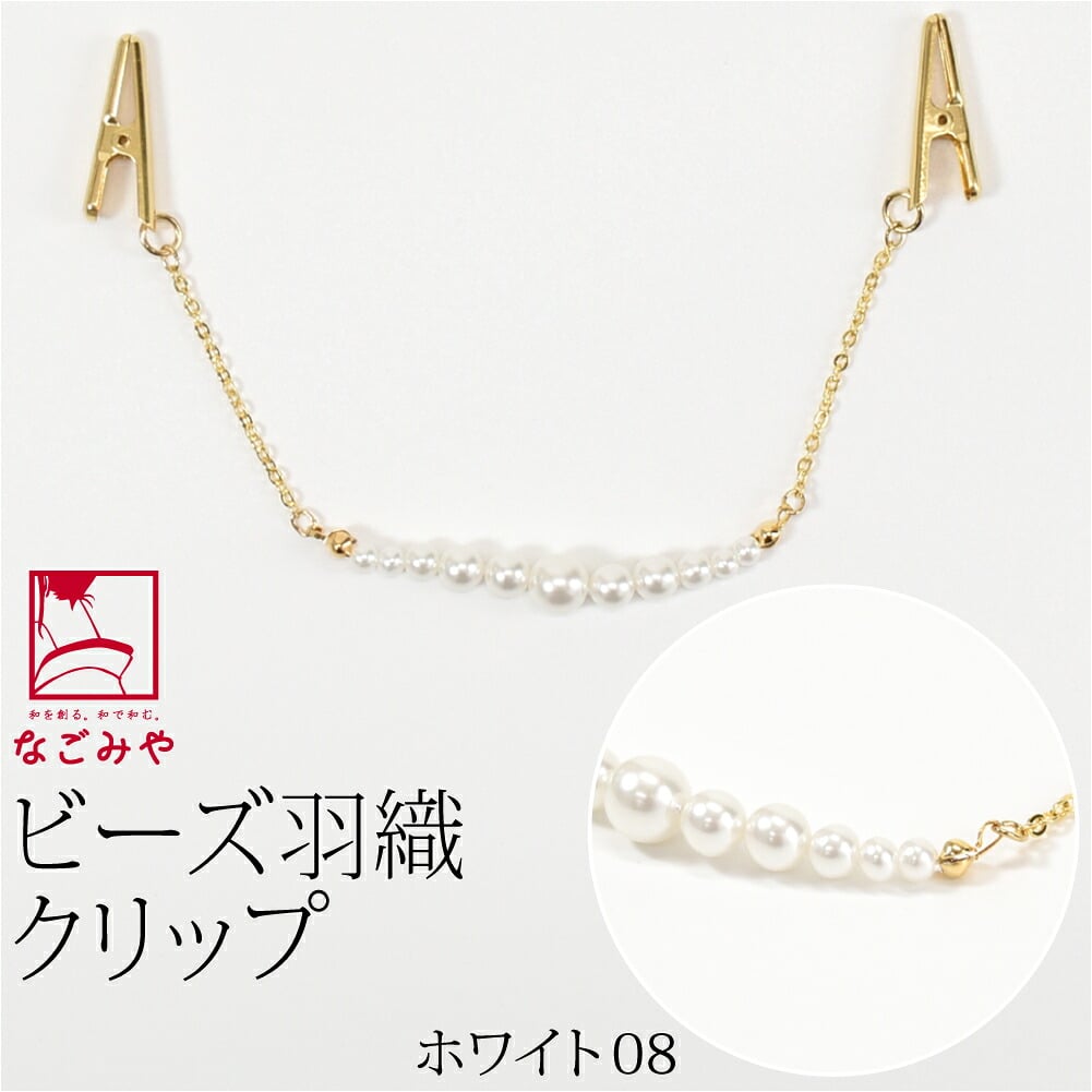 女物 羽織 クリップ 箱なし