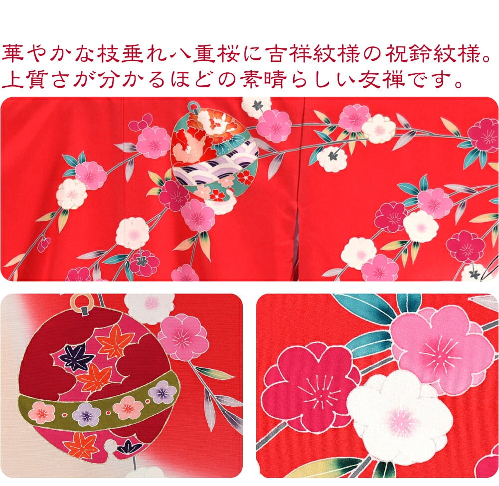 逸品 正絹 四つ身 掛け着 手描き友禅 祝鈴に八重桜