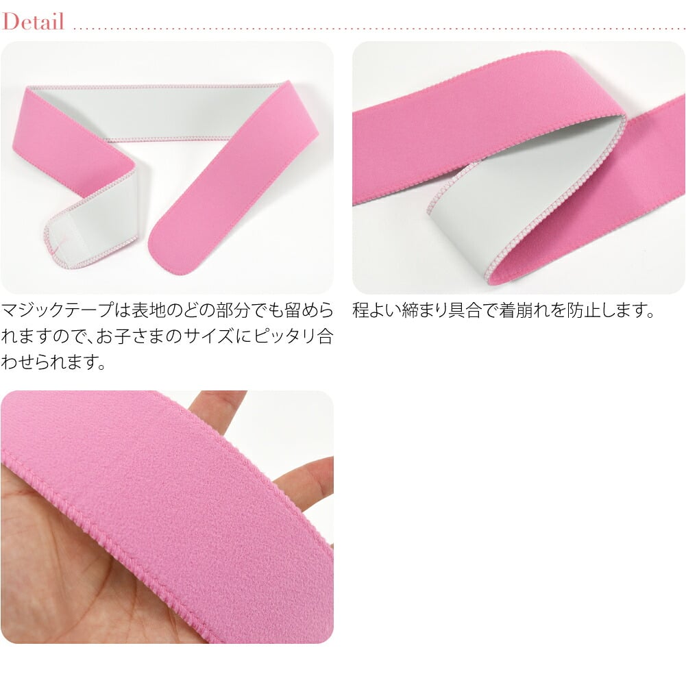 子供用 マジックベルト 6cm巾