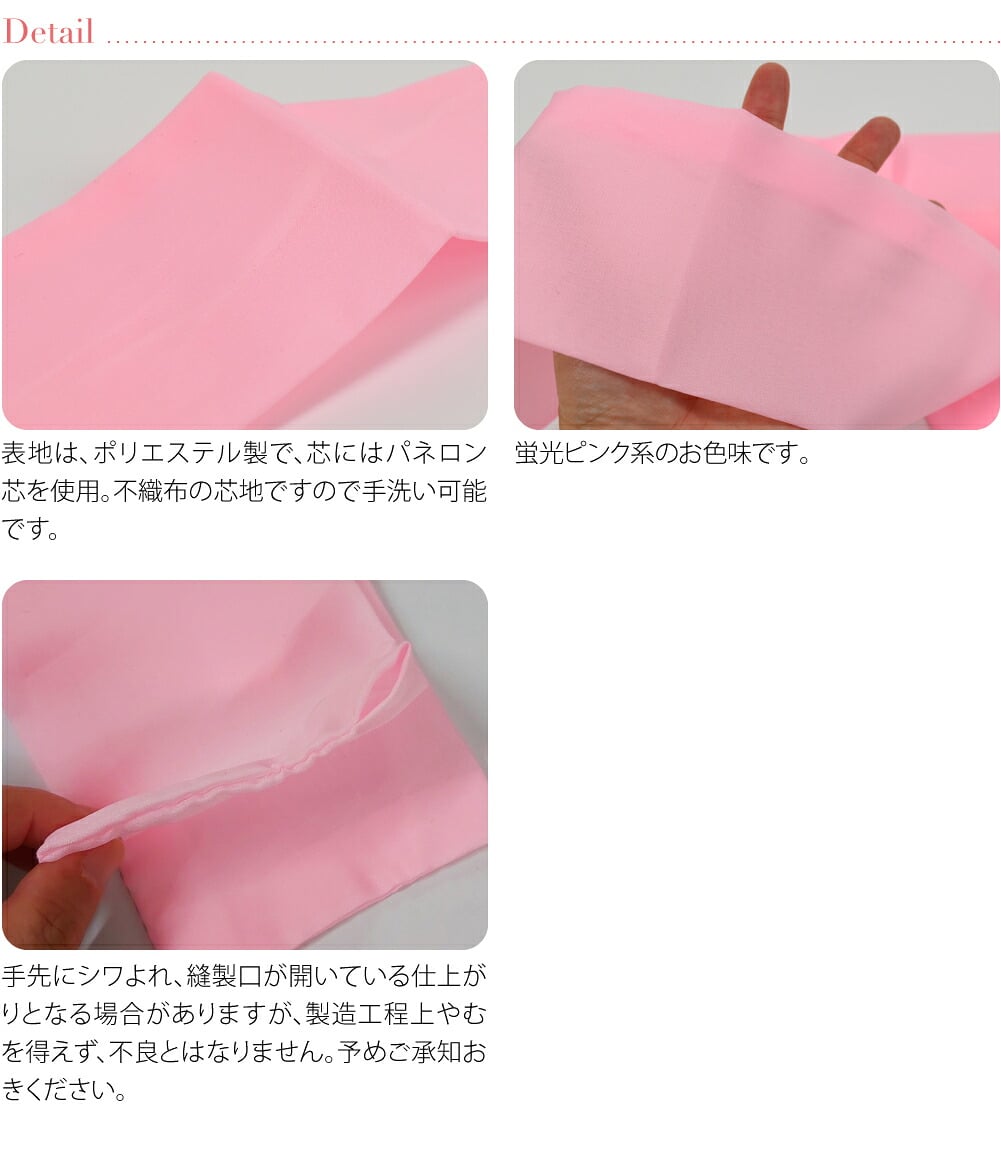 ポリエステル 伊達締め 無地 並尺