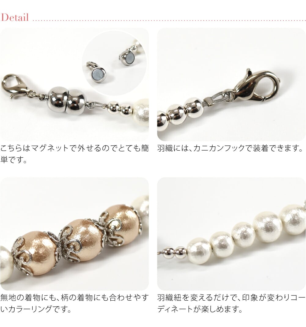 [組紐からく] 女物 羽織紐 コットンパール