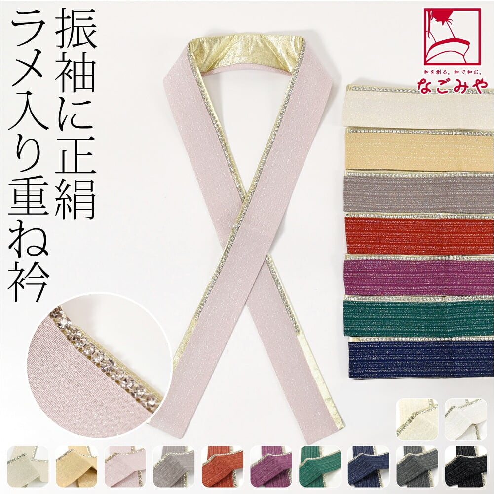 [CANDY] 正絹 二重 重ね衿 ラインストーン