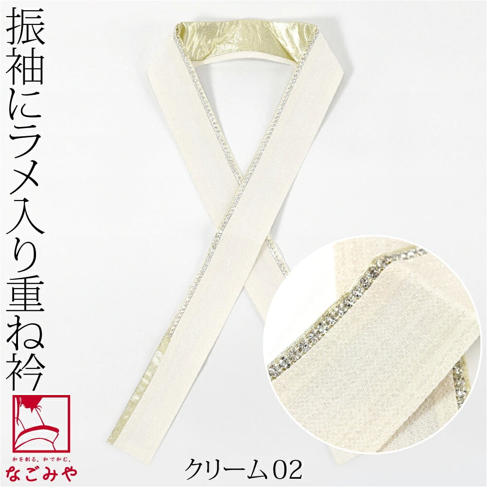 [CANDY] 正絹 二重 重ね衿 ラインストーン