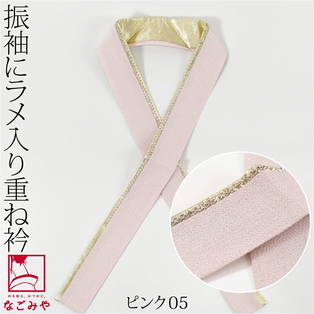 [CANDY] 正絹 二重 重ね衿 ラインストーン