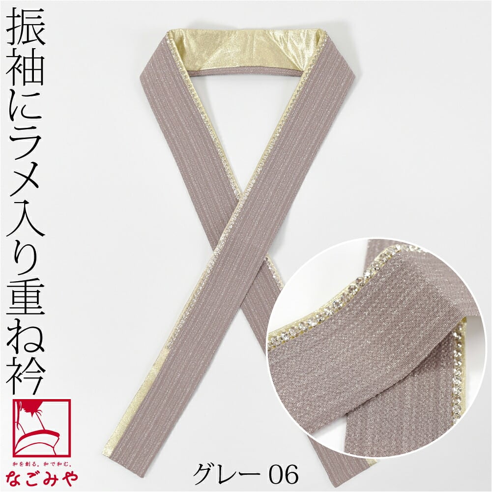 [CANDY] 正絹 二重 重ね衿 ラインストーン