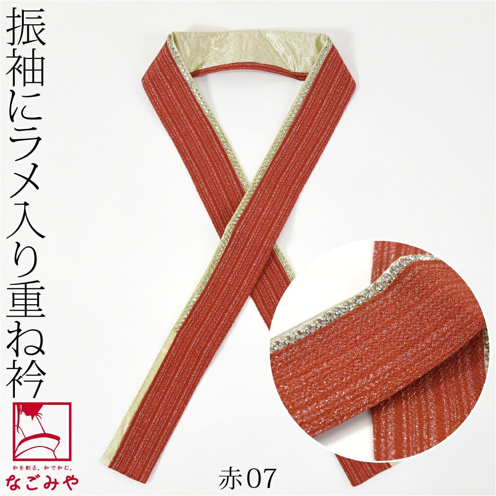 [CANDY] 正絹 二重 重ね衿 ラインストーン