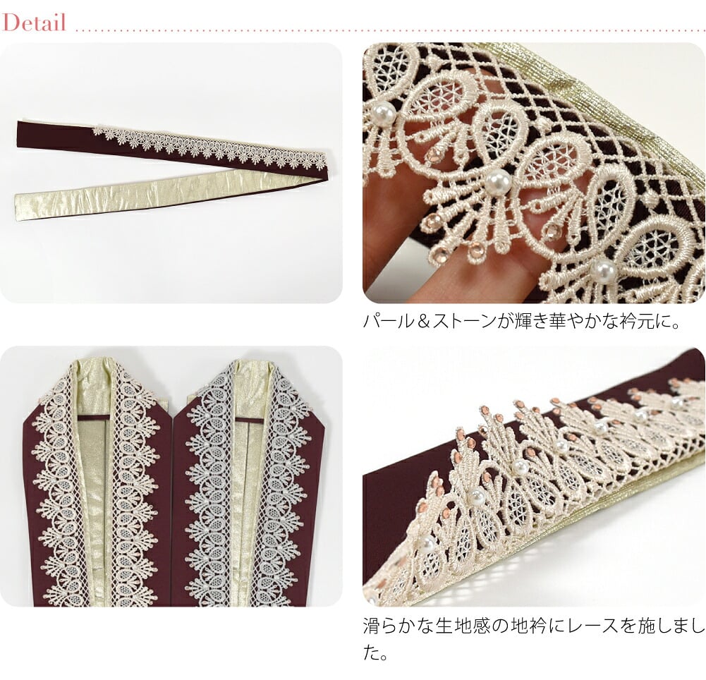 [Bizure] ゴージャス レース 重ね衿 パール ストーン付
