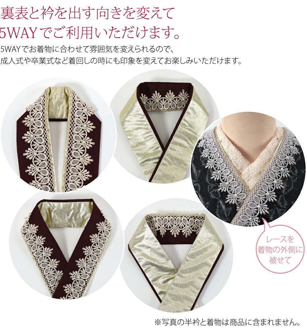 [Bizure] ゴージャス レース 重ね衿 パール ストーン付