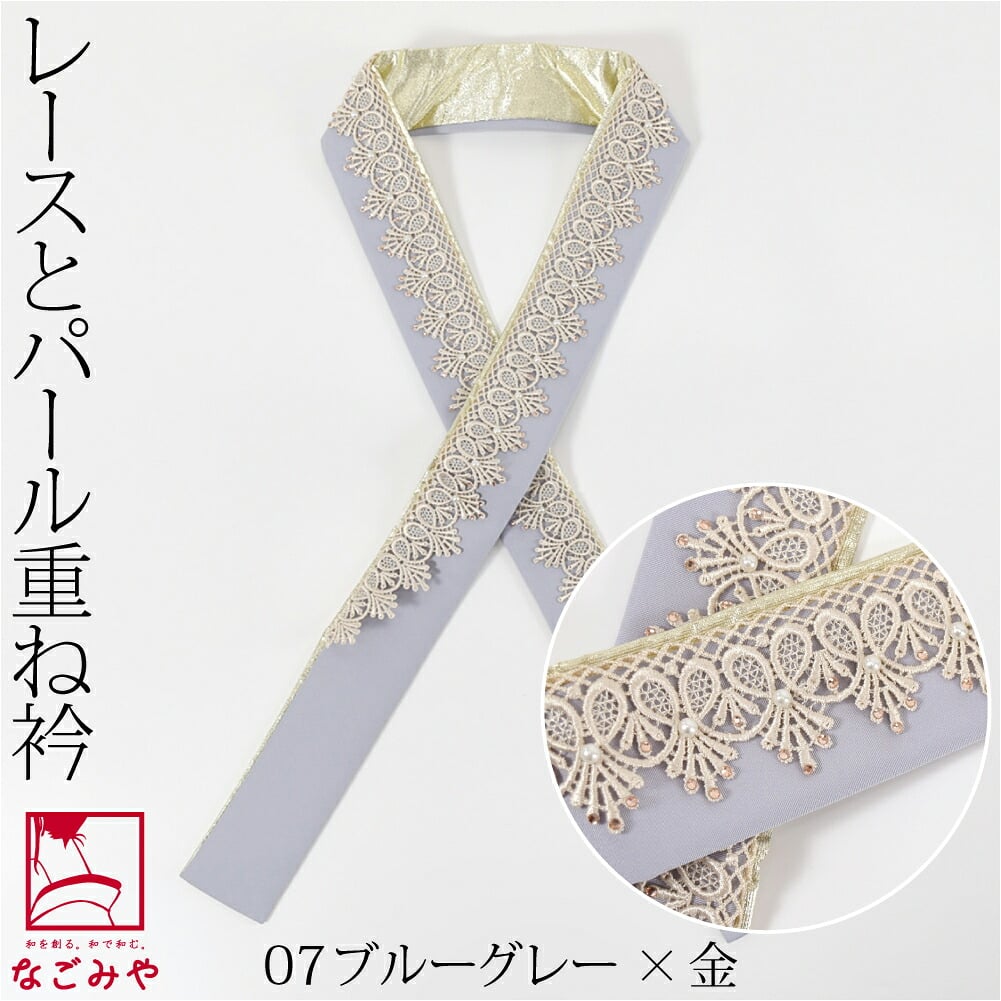 [Bizure] ゴージャス レース 重ね衿 パール ストーン付