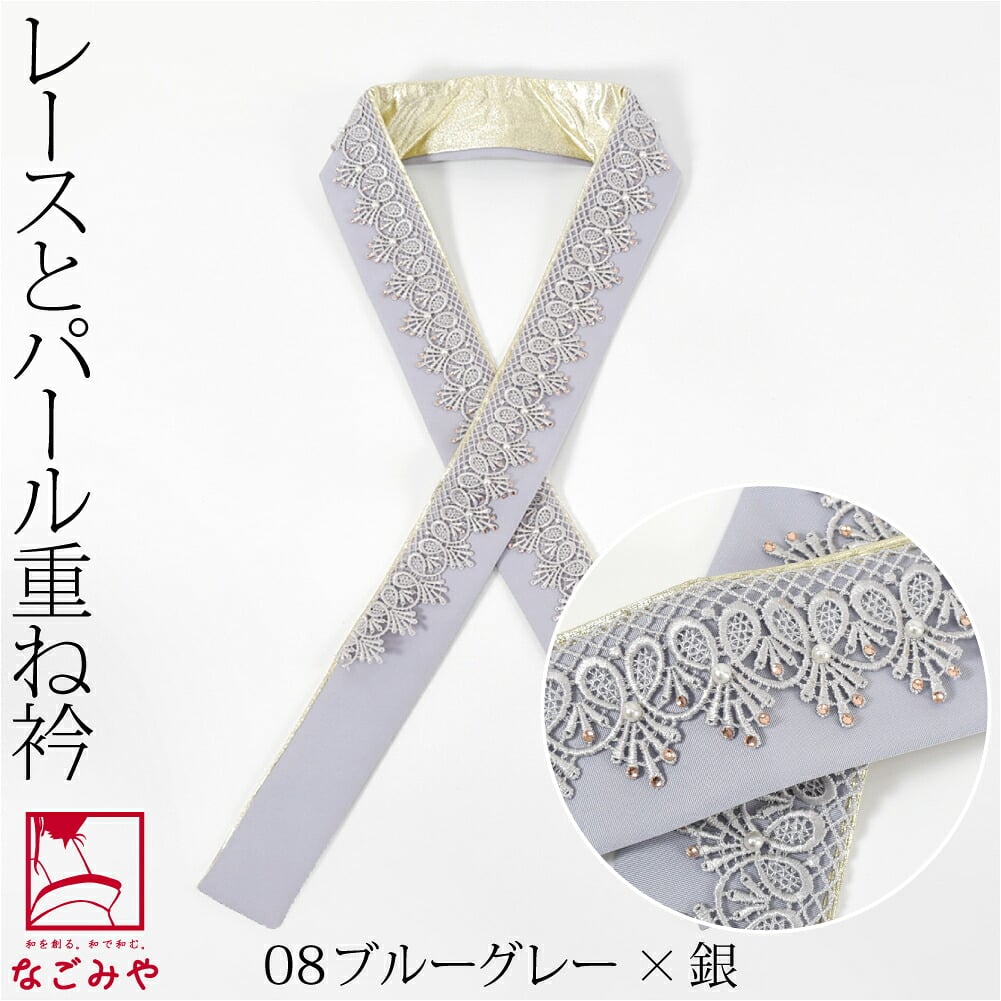 [Bizure] ゴージャス レース 重ね衿 パール ストーン付