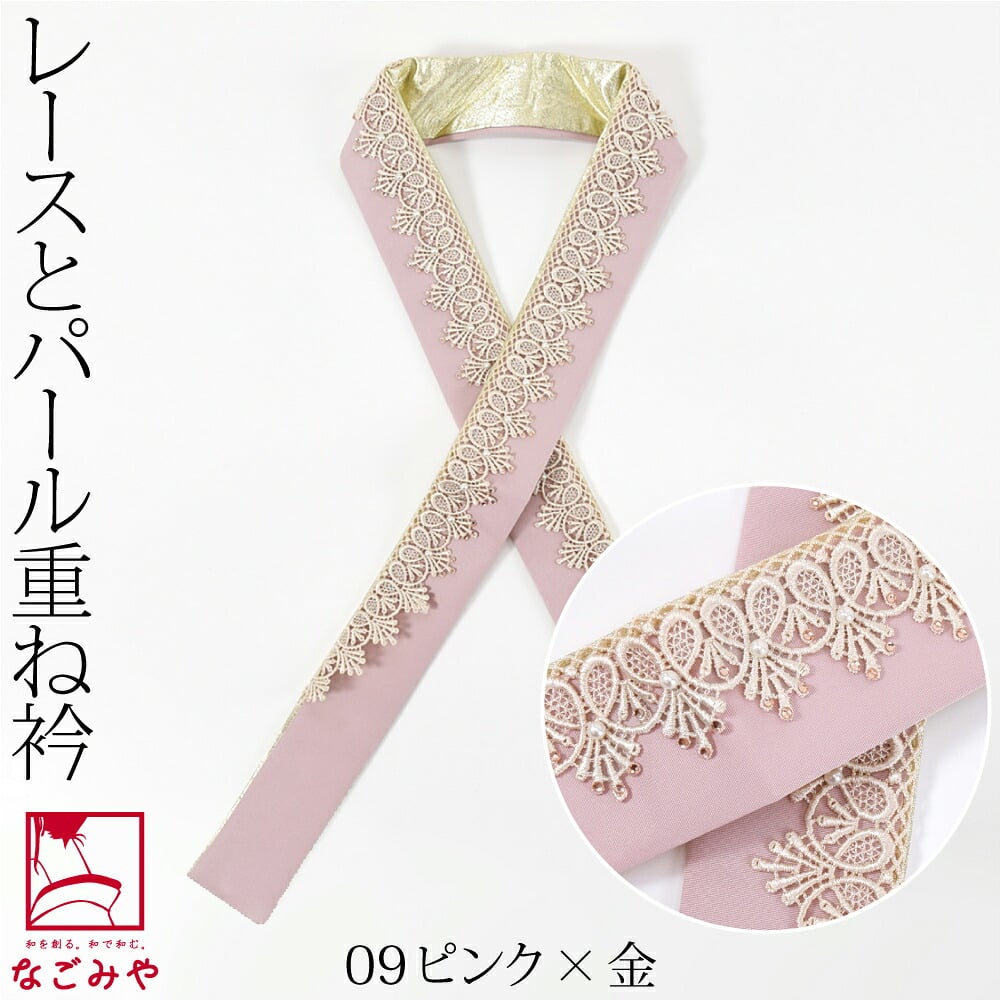 [Bizure] ゴージャス レース 重ね衿 パール ストーン付