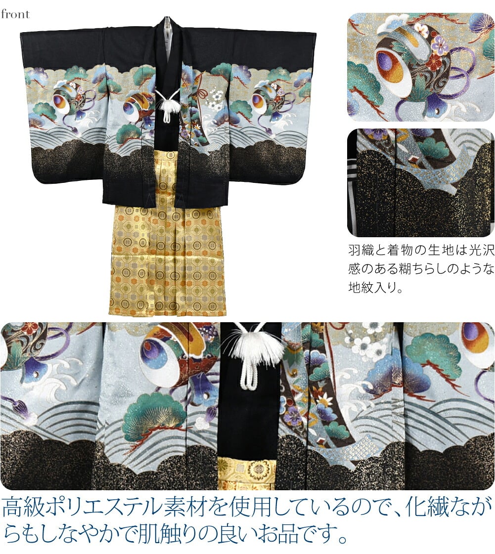 アンサンブル10点セット 鷹に鼓 金襴袴 箱なし