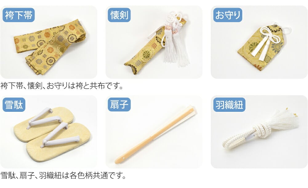 アンサンブル10点セット 鷹に鼓 金襴袴 箱なし