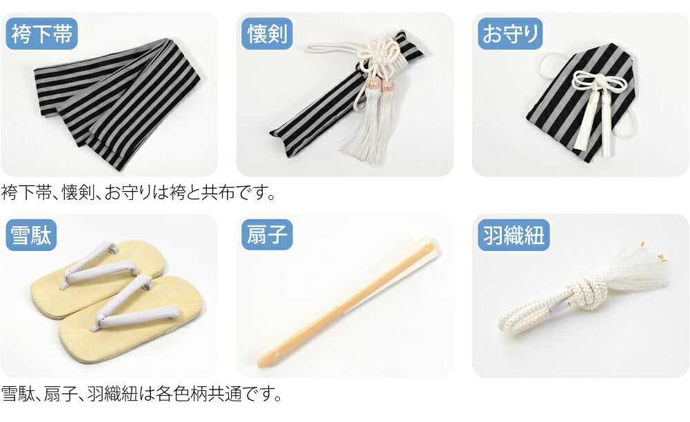 アンサンブル10点セット 鷹に兜 縞袴 箱なし
