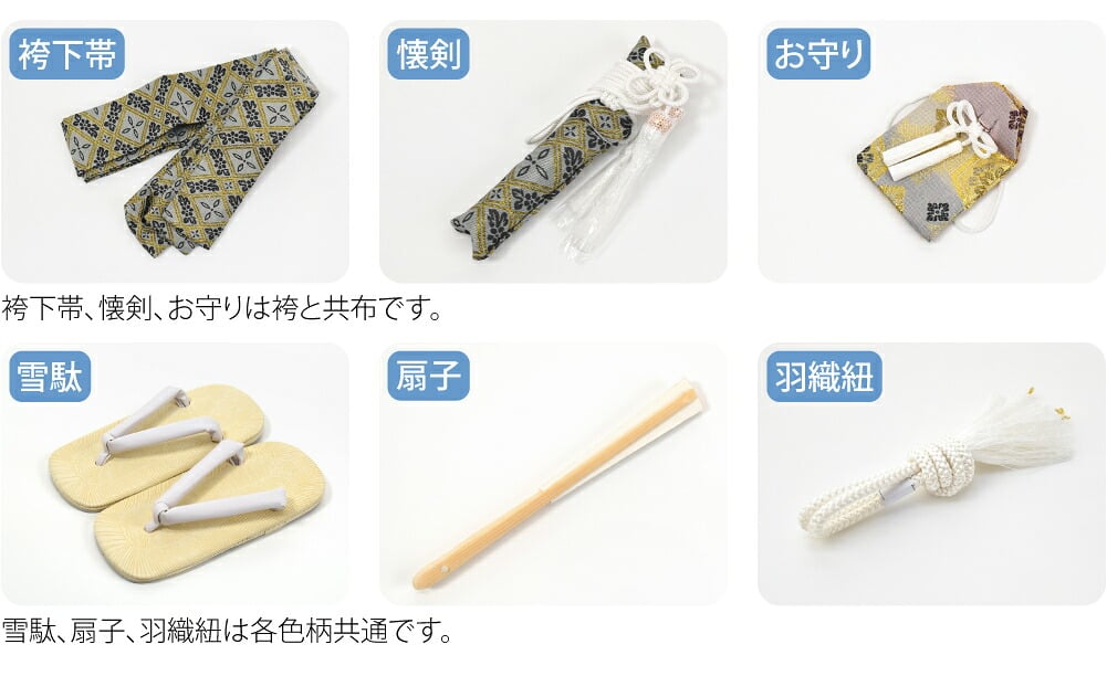 アンサンブル10点セット 鷹に兜 金襴袴 箱なし